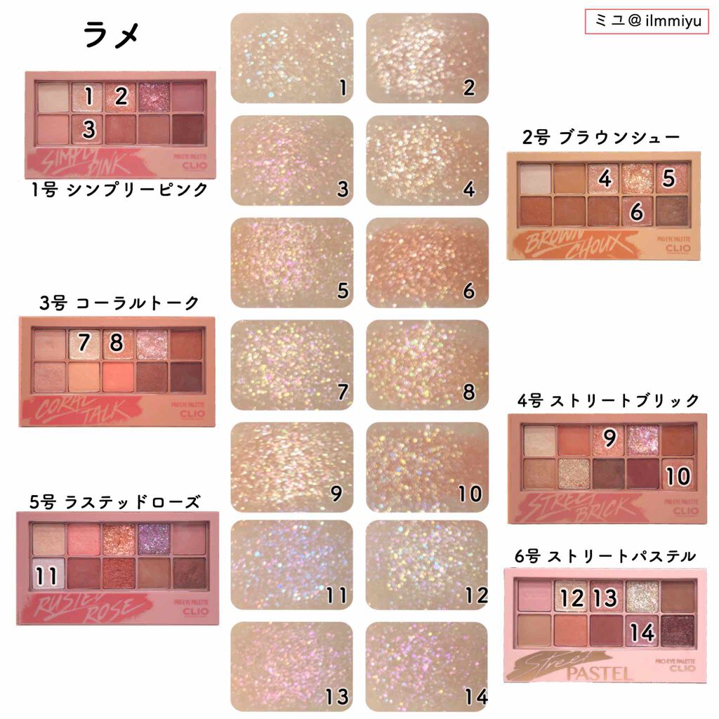 プロ アイ パレット/CLIO/アイシャドウパレットを使ったクチコミ(2枚目)
