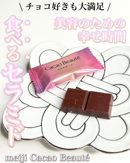 カカオボーテ /明治/その他を使ったクチコミ(1枚目)