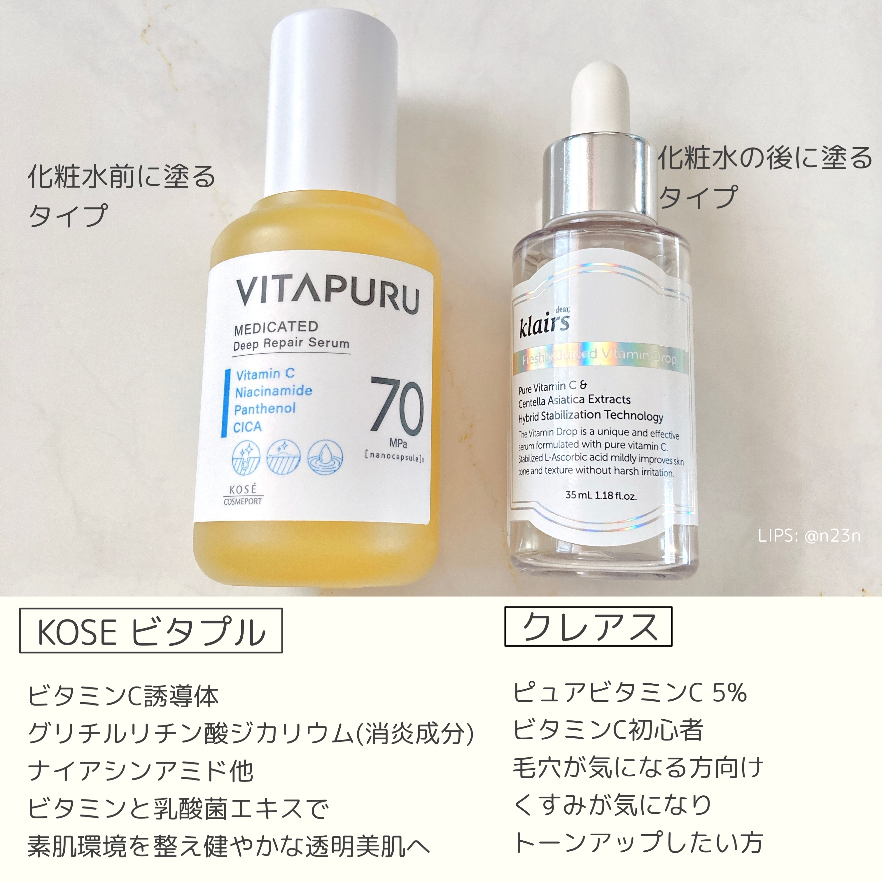 フレッシュリージュースドビタミンドロップ(35ml)/Klairs/美容液を使ったクチコミ（2枚目）