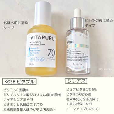 フレッシュリージュースドビタミンドロップ(35ml)/Klairs/美容液を使ったクチコミ（2枚目）