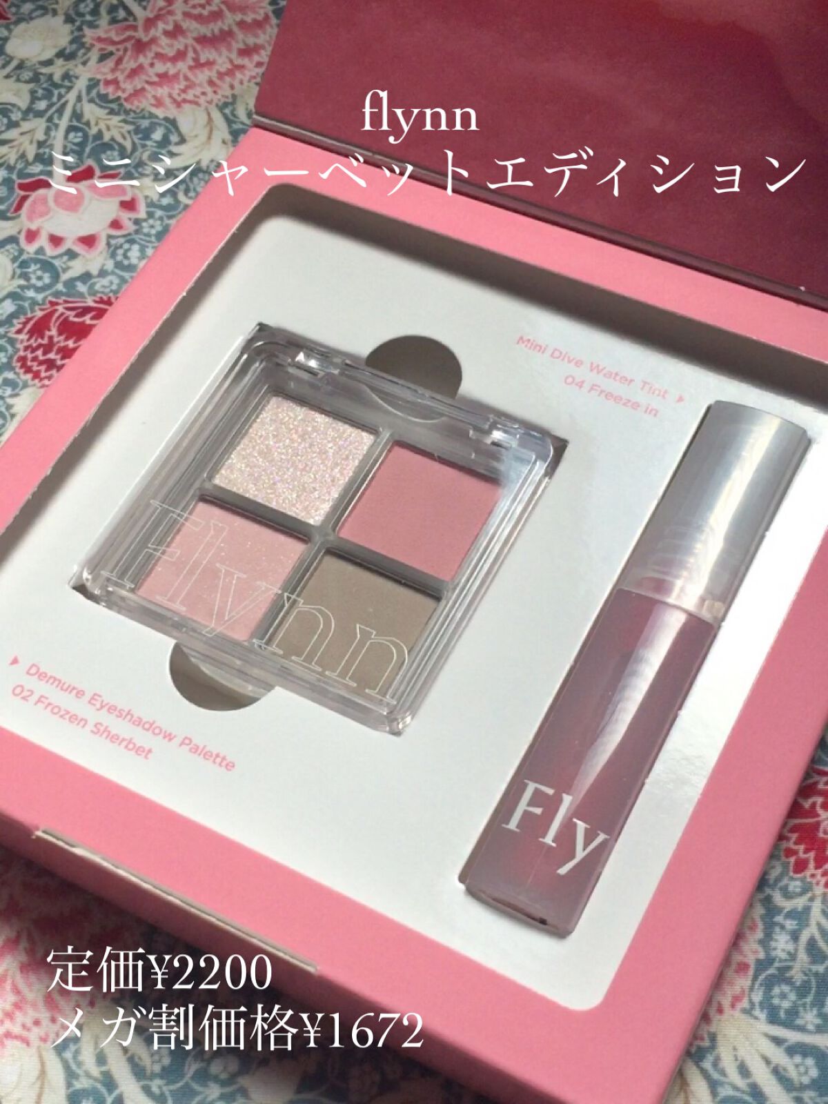 ミニシャーベットエディション/Flynn/メイクアップキットを使ったクチコミ(8枚目)