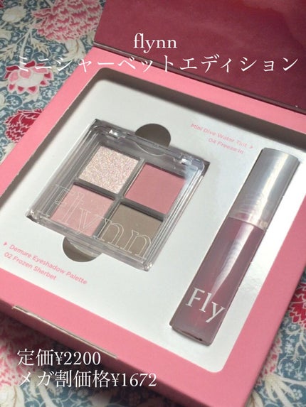 ミニシャーベットエディション/Flynn/メイクアップキットを使ったクチコミ(8枚目)