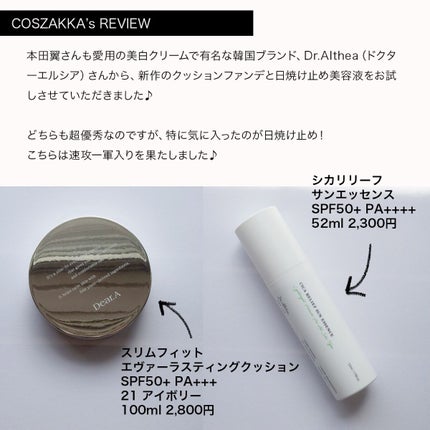 スリムフィット エバーラスティング クッション/Dear.A/クッションファンデーションを使ったクチコミ(2枚目)