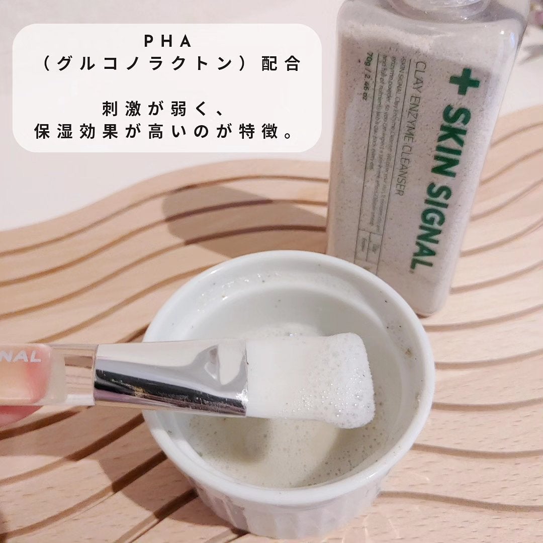 グリーン クレイ酵素クレンザー/SKIN SIGNAL/洗顔パウダーを使ったクチコミ(3枚目)