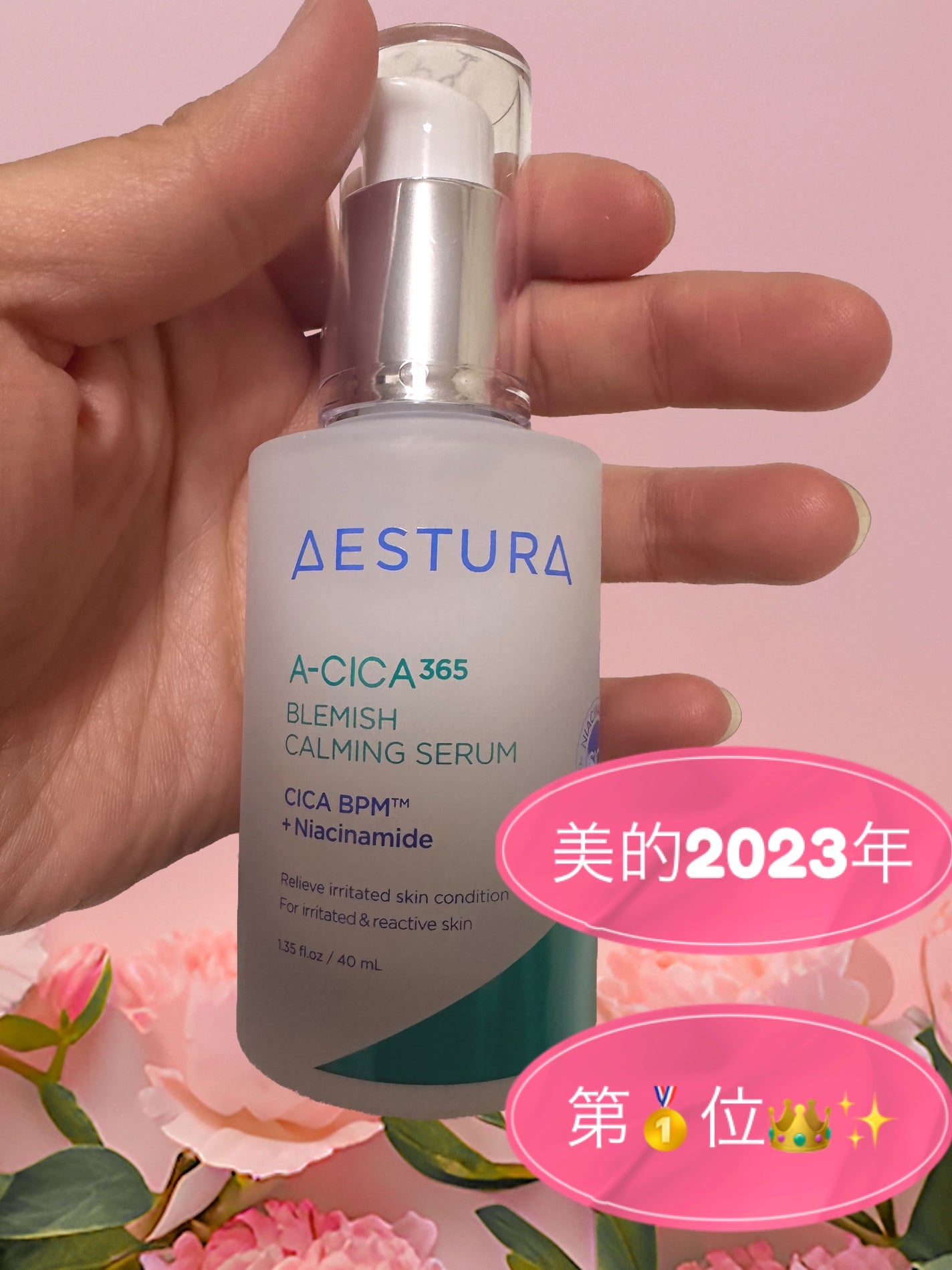 エイシカ365マイクロセラム/AESTURA/美容液を使ったクチコミ(1枚目)