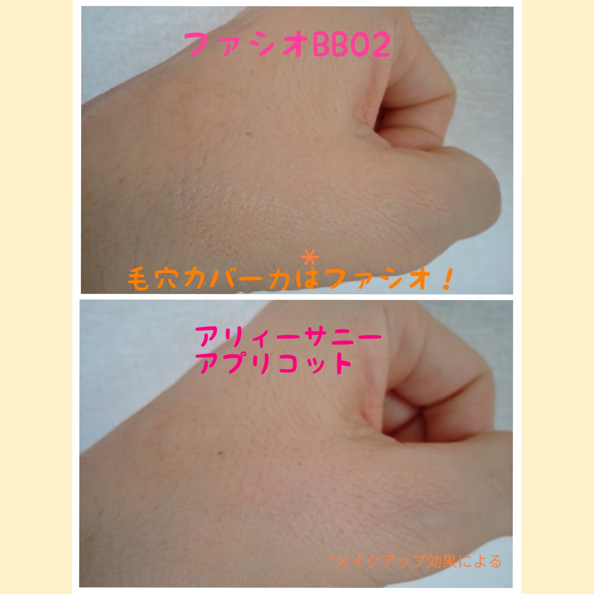 エアリーステイ BB ティント UV/FASIO/BBクリームを使ったクチコミ（3枚目）