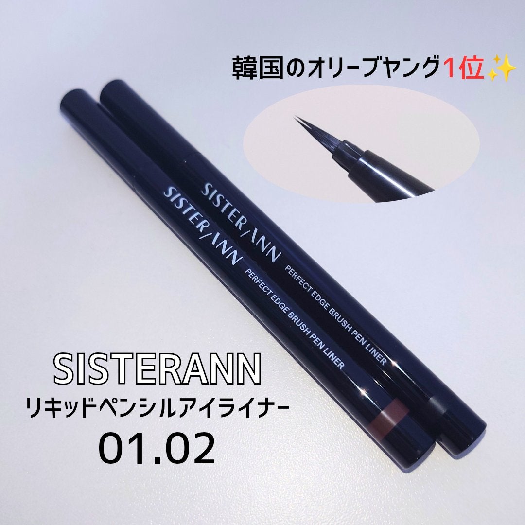 リキッドブラシペンアイライナー/SISTER ANN/リキッドアイライナーを使ったクチコミ(1枚目)
