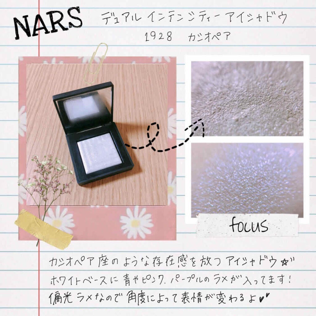 デュアルインテンシティーアイシャドー/NARS/単色アイシャドウを使ったクチコミ(4枚目)