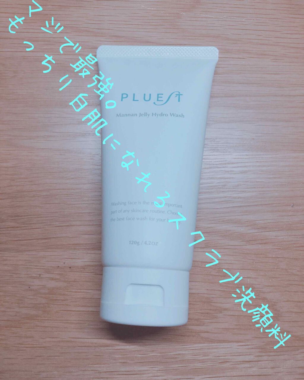 マンナンジェリーハイドロウォッシュ/PLUEST/洗顔料を使ったクチコミ(1枚目)