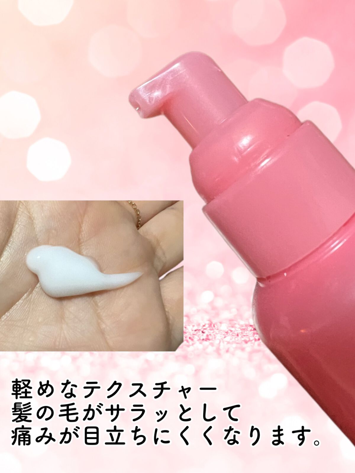 エッセンスインヘアミルク/オルビス/ヘアミルクを使ったクチコミ（3枚目）