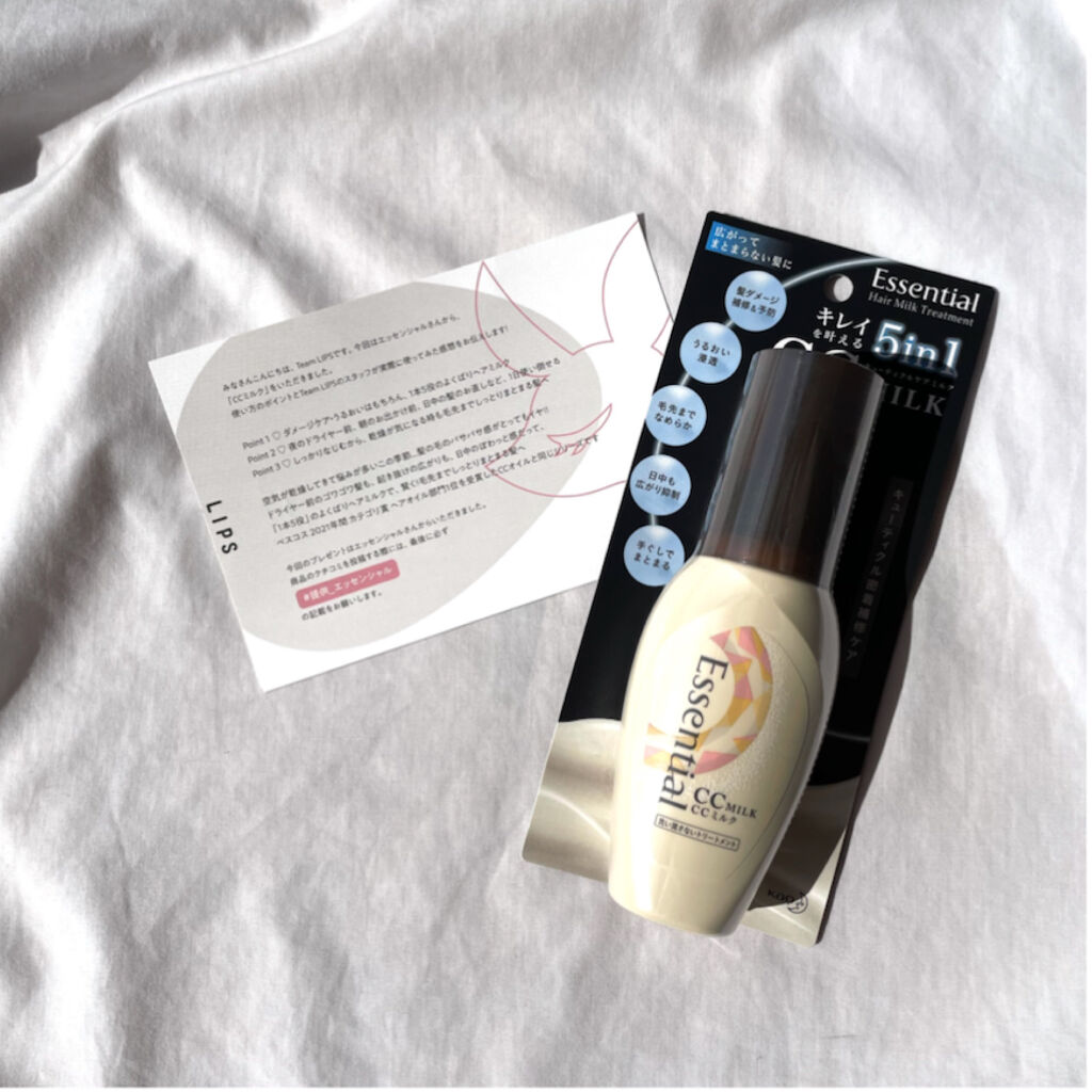 CCミルク/エッセンシャル/ヘアミルクを使ったクチコミ（1枚目）