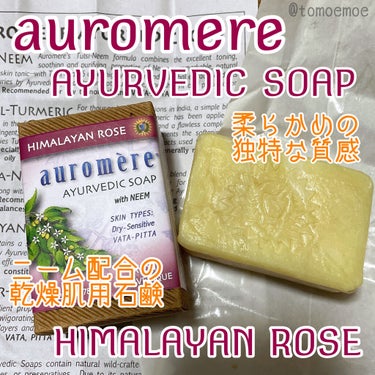 #iHerb購入品

auromère オーロメア
アーユルヴェーダ 石鹸 ヒマラヤローズ

お安かったので購入🙆‍♀️
ローズの香りだけど独特かな😅

大好きだった同ブランドの歯磨き粉と
同じニーム配