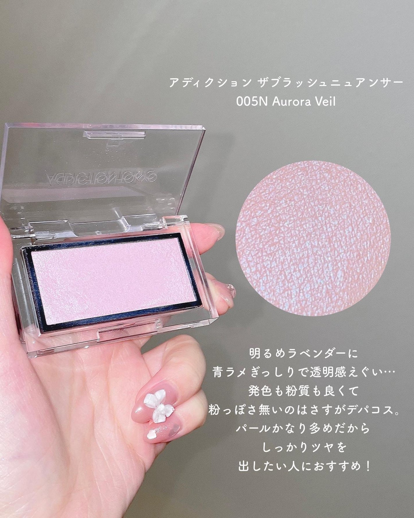 アディクション ザ ブラッシュ ニュアンサー/ADDICTION/パウダーチークを使ったクチコミ(5枚目)