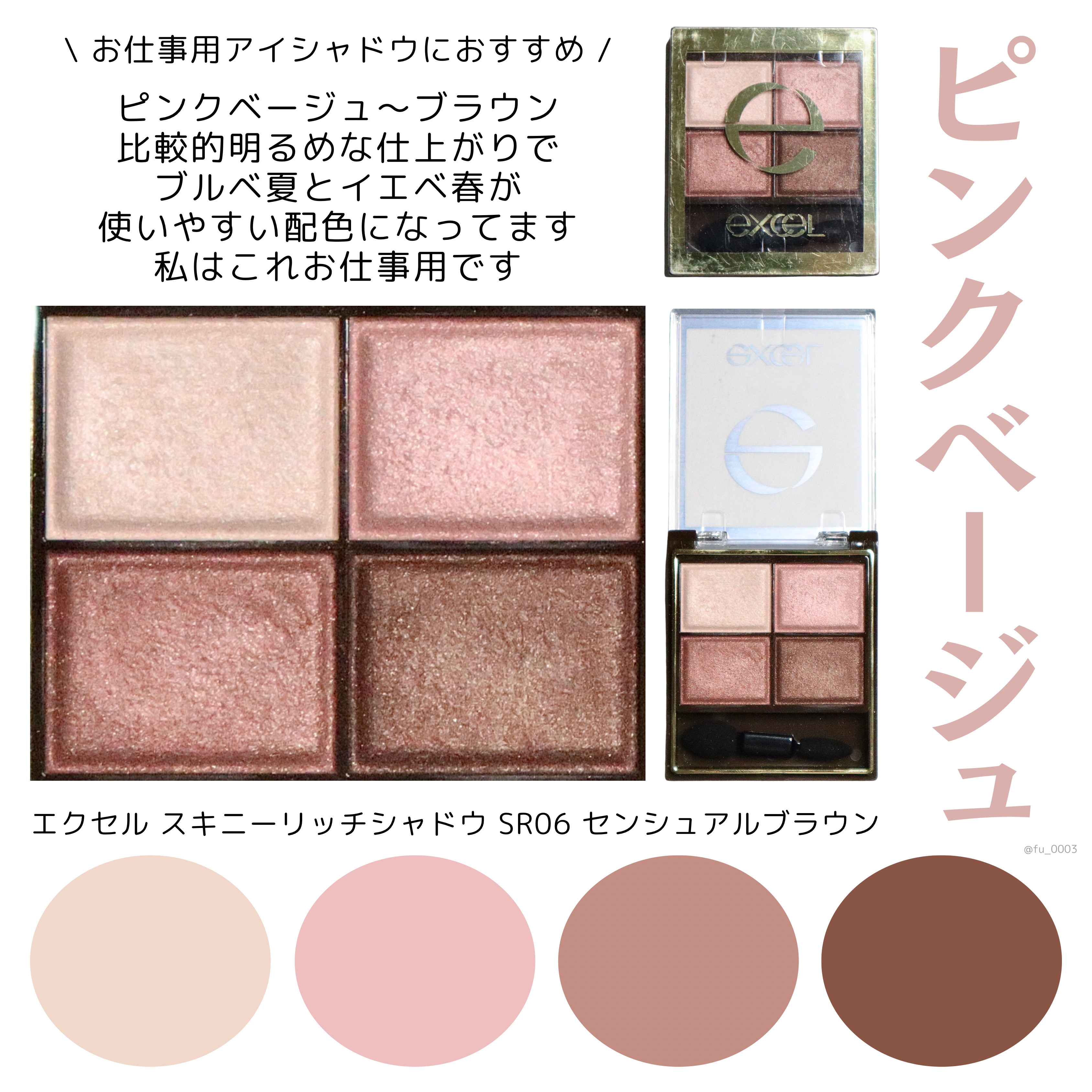 アイプランナー/excel/単色アイシャドウを使ったクチコミ（2枚目）