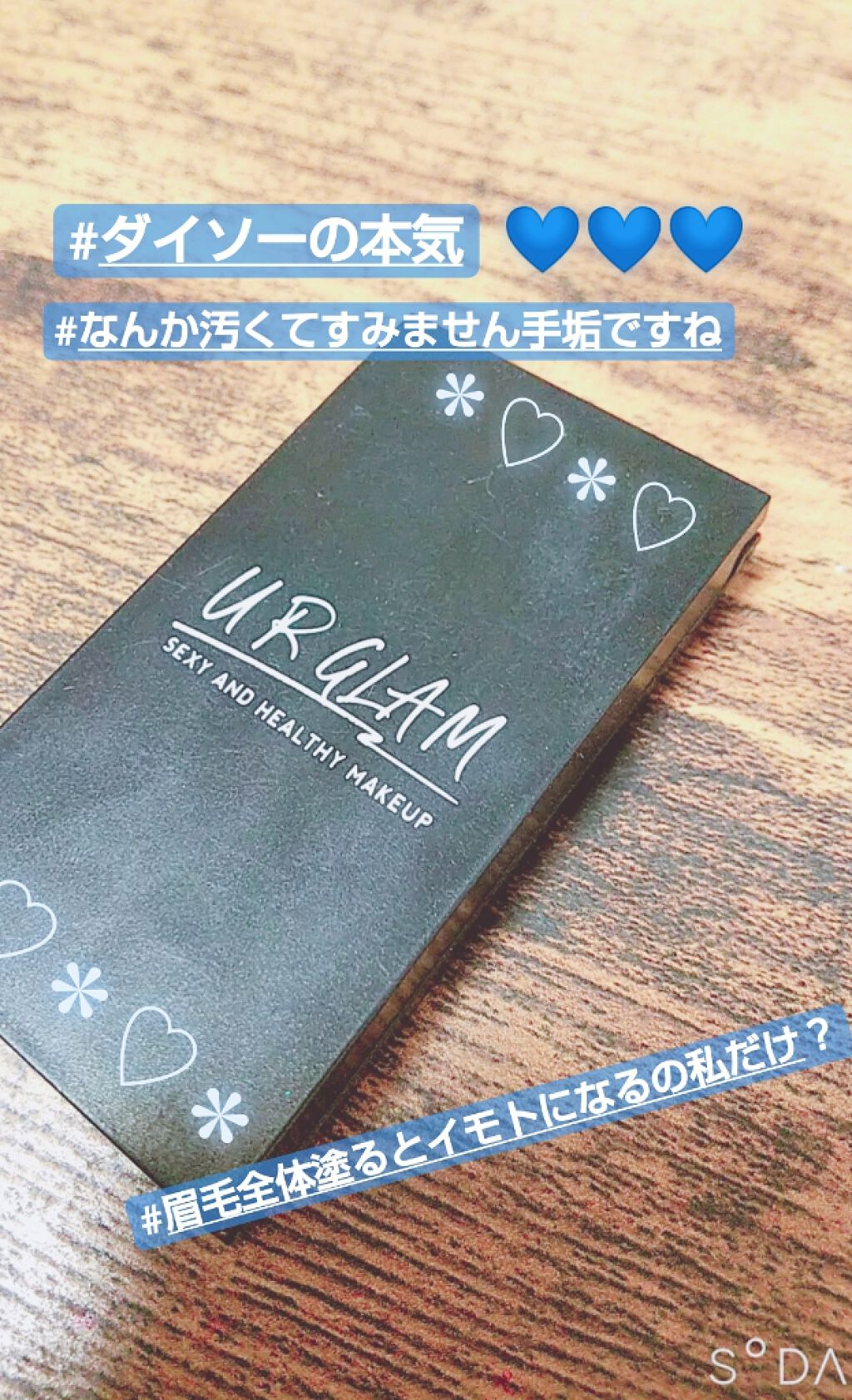 UR GLAM　EYEBROW POWDER/U R GLAM/パウダーアイブロウを使ったクチコミ（1枚目）