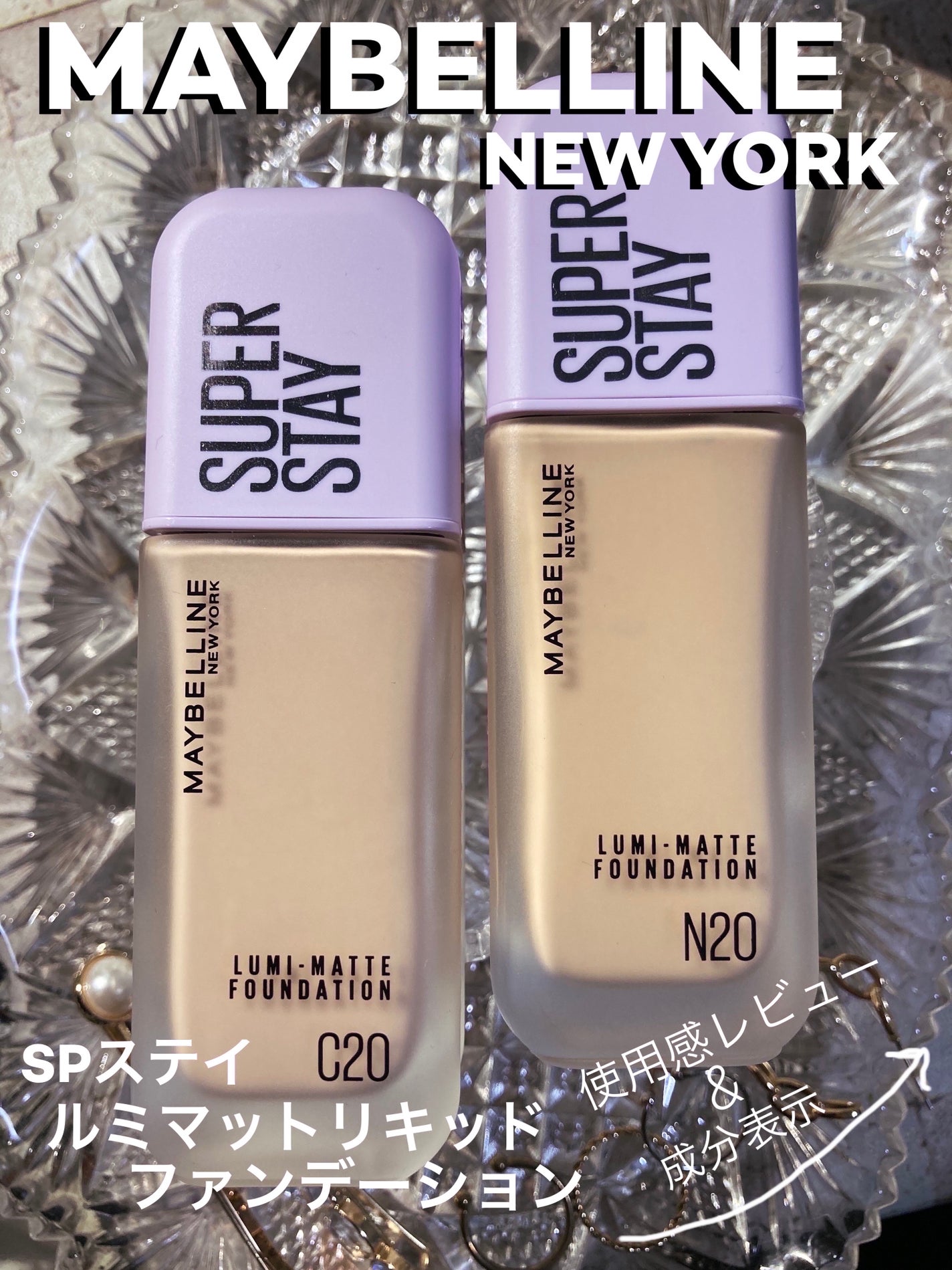 SPステイ ルミマット リキッド ファンデーション/MAYBELLINE NEW YORK/リキッドファンデーションを使ったクチコミ(1枚目)