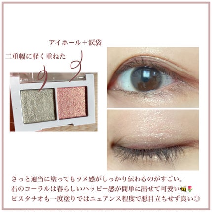 マイカラー デュオシャドウ スプリングスパークル(イエベ春)/FAVES BEAUTY/アイシャドウパレットの画像