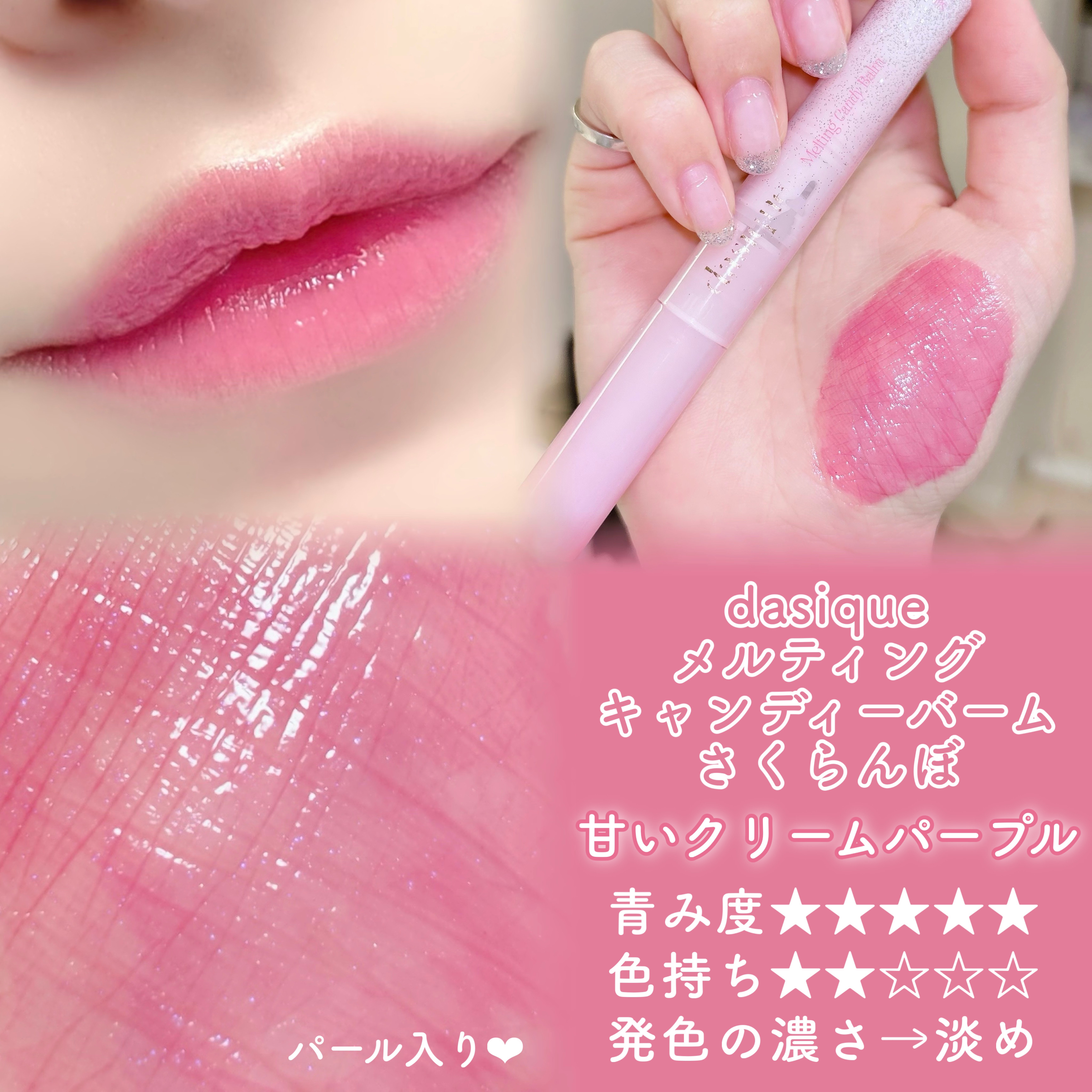 むちぷるティント/キャンメイク/リップティントを使ったクチコミ（2枚目）