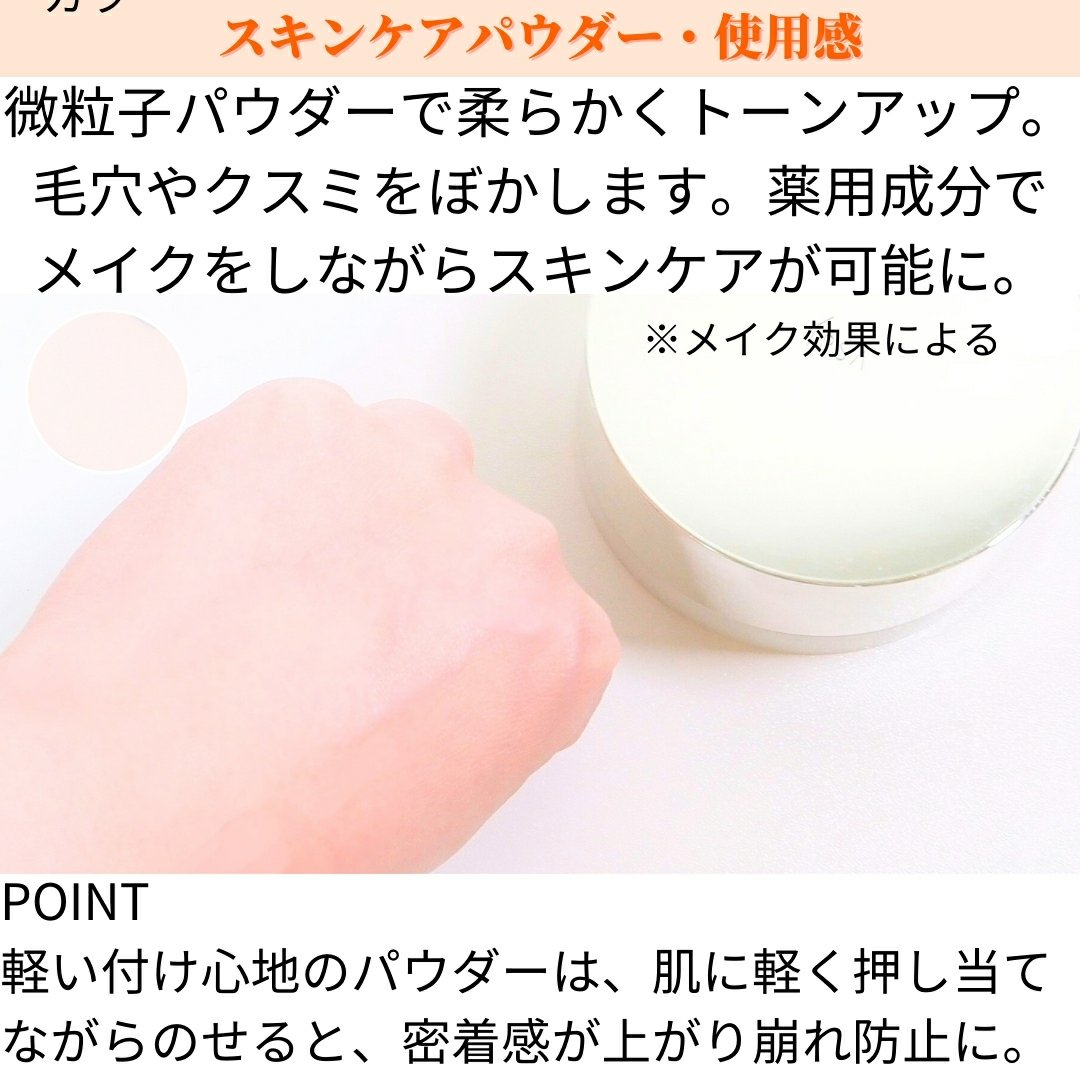 スキンケアパウダー レフィル（25g）/IPSA/プレストパウダーを使ったクチコミ（2枚目）