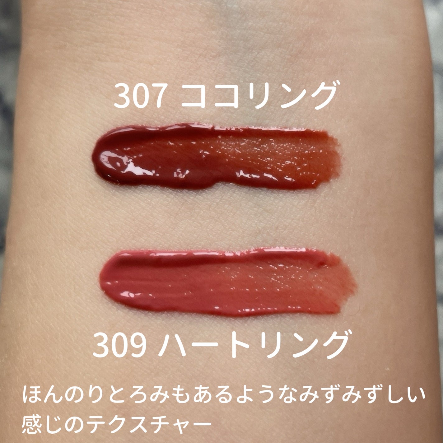 ジェリーイングヌードグロス/Laka/リップグロスを使ったクチコミ(2枚目)