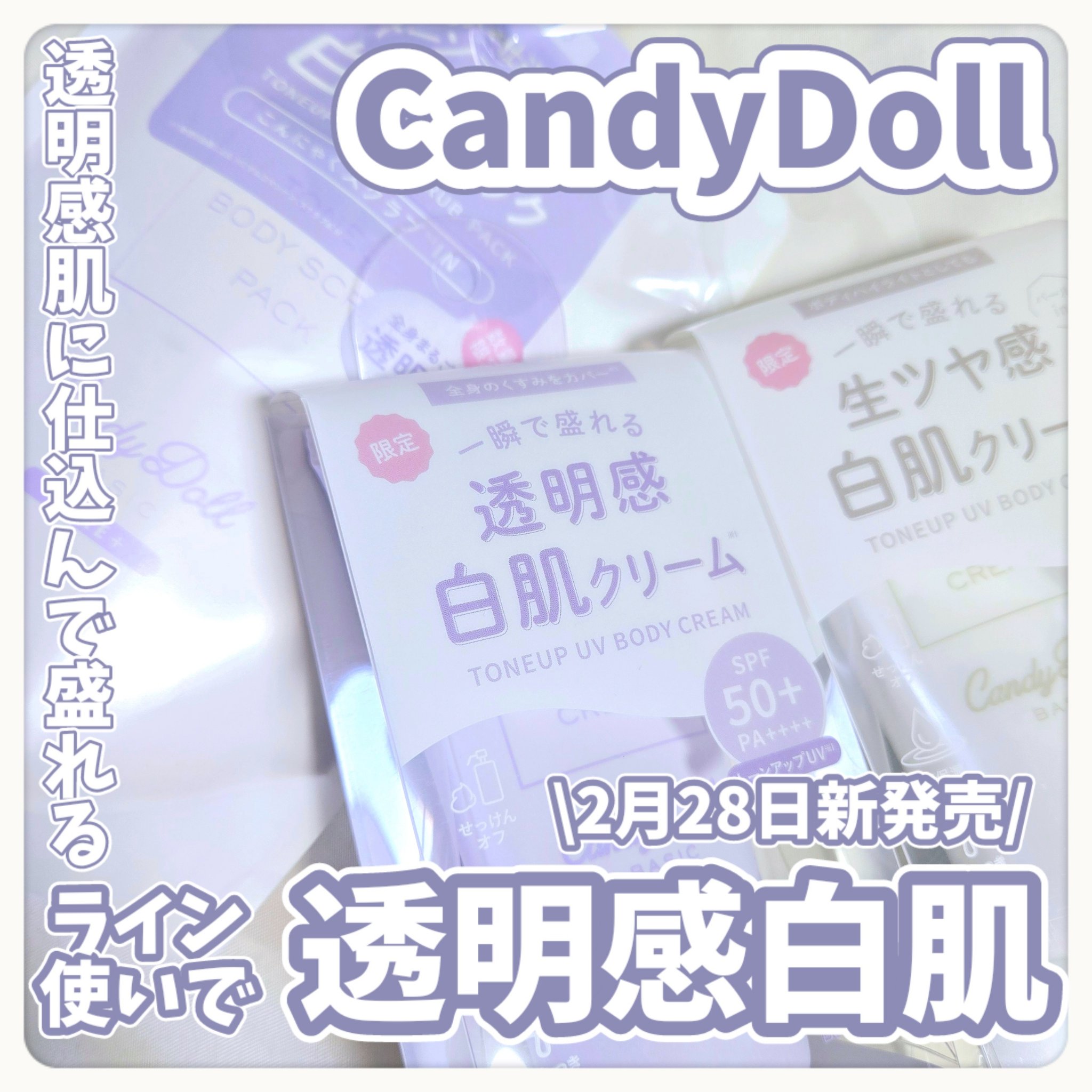 トーンアップスクラブパックＡ 300g/CandyDoll/ボディスクラブを使ったクチコミ（1枚目）