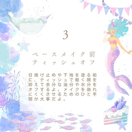 桜抹茶日和@フォロバ on LIPS 「私が夏のメイクで気をつけてる事3選!/皮脂分泌が多くなる夏は、..」(4枚目)