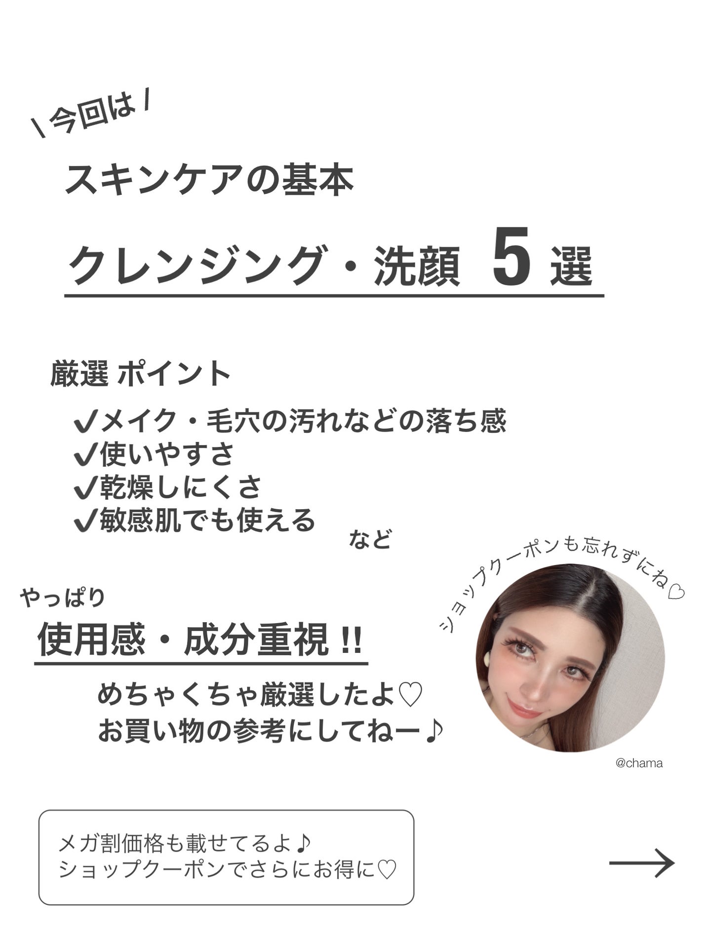 緑豆弱酸性クレンジング/beplain/クレンジングクリームを使ったクチコミ(2枚目)