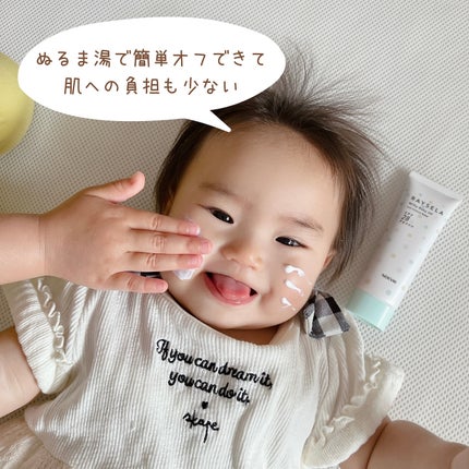 レイセラ ミルキーベビー UV/ノエビア/日焼け止めミルクを使ったクチコミ(5枚目)