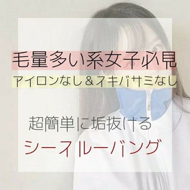 【 毛量多い系女子がヘアピン1本で垢抜けた方法 】
短時間で、アイロンなし＆スキバサミなしでできちゃう！！

みなさんこんにちは！ はな🌷です ◝(⁰▿⁰)◜


私はすっごく毛量が多くて、重たい前髪で