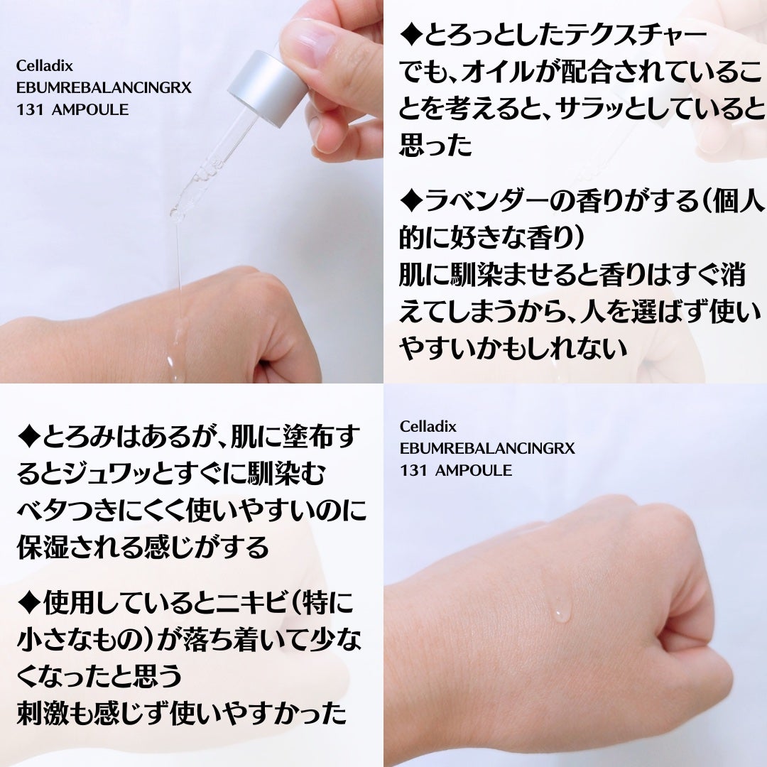 131 ポア クリアリング セラム/Celladix/美容液を使ったクチコミ(3枚目)