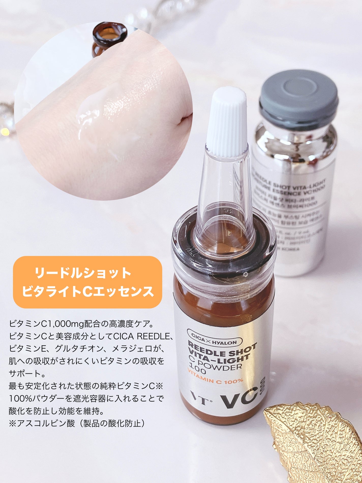 リードルショット100/VT/美容液を使ったクチコミ(4枚目)