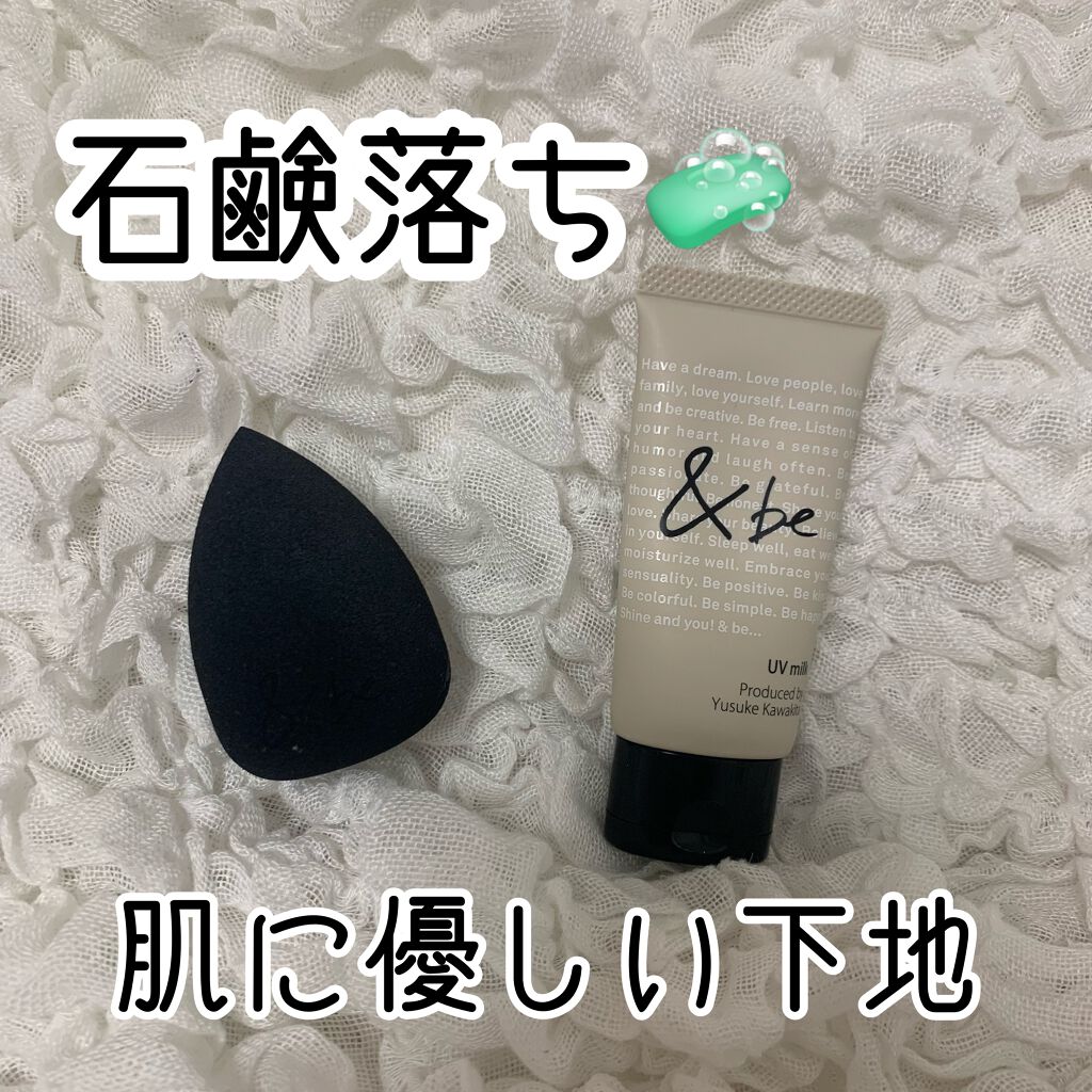 UVミルク/&be/日焼け止め・UVケアを使ったクチコミ(1枚目)