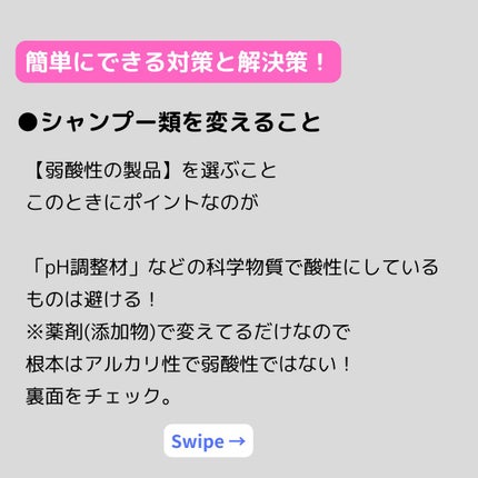 美肌カウンセラー💆肌悩みを解決し見る世界を変える on LIPS 「頭皮トラブルはシャンプーが原因!?赤ちゃんから小学生、中学生、..」(7枚目)
