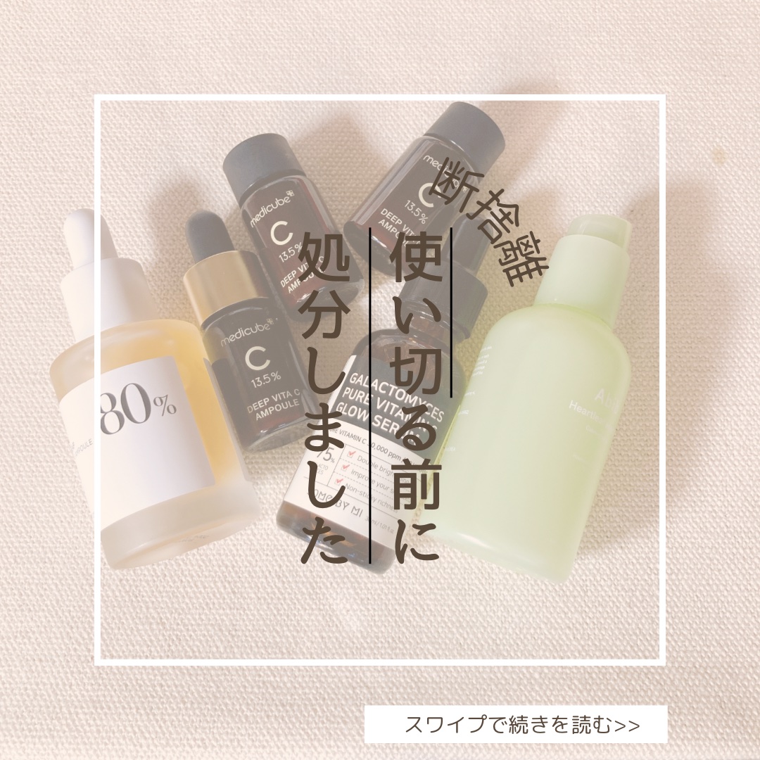ディープビタCアンプル/MEDICUBE/美容液を使ったクチコミ（1枚目）