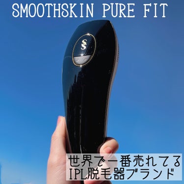 スムーズスキン pure fit ブラック/スムーズスキン/ムダ毛ケアを使ったクチコミ（1枚目）