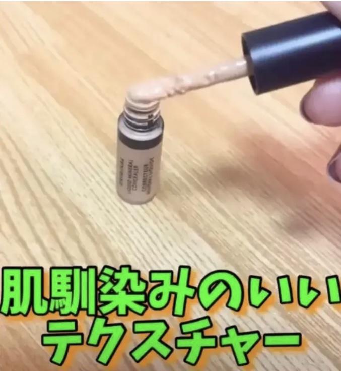 オリジナル ミネラル コンシーラー ライト 2N/bareMinerals/リキッドコンシーラーを使ったクチコミ（2枚目）