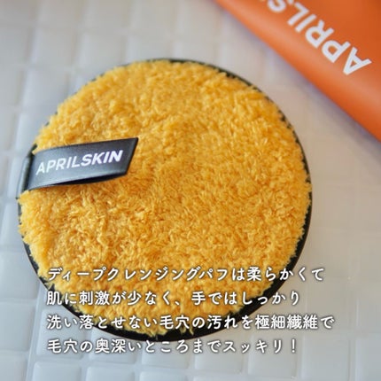 カロテン毛穴レスクレイパック/APRILSKIN/洗い流すパック・マスクを使ったクチコミ(4枚目)