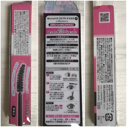 ゴクブトマスカラ/キャンメイク/マスカラを使ったクチコミ(2枚目)