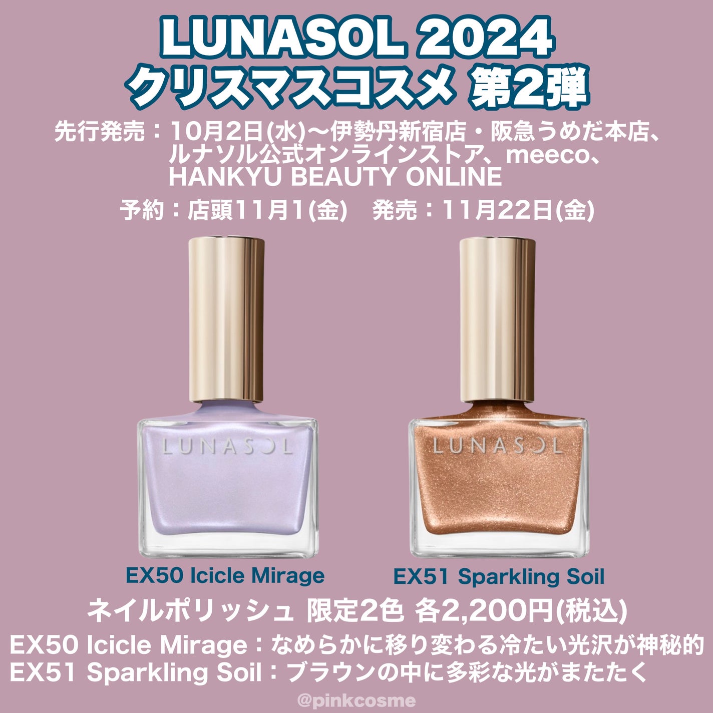 ルナソル ネイルポリッシュ/LUNASOL/マニキュアを使ったクチコミ(7枚目)