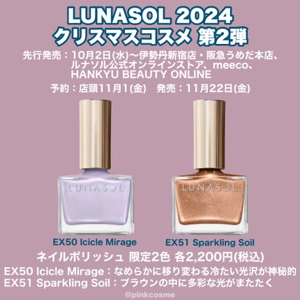 ルナソル ネイルポリッシュ/LUNASOL/マニキュアを使ったクチコミ(7枚目)