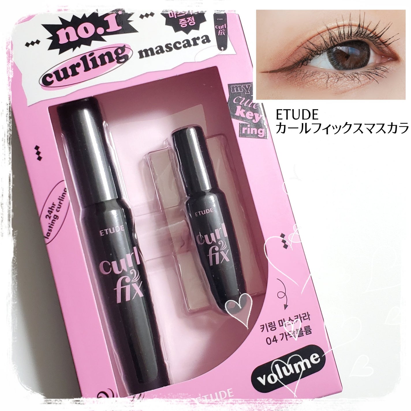 カールフィックスマスカラ ボリュームブラック/ETUDE/マスカラを使ったクチコミ(1枚目)