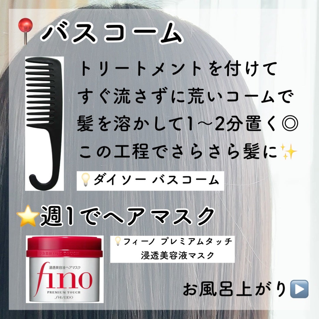 フィーノ プレミアムタッチ 濃厚美容液ヘアマスク/フィーノ/ヘアマスク・ヘアパックを使ったクチコミ(4枚目)