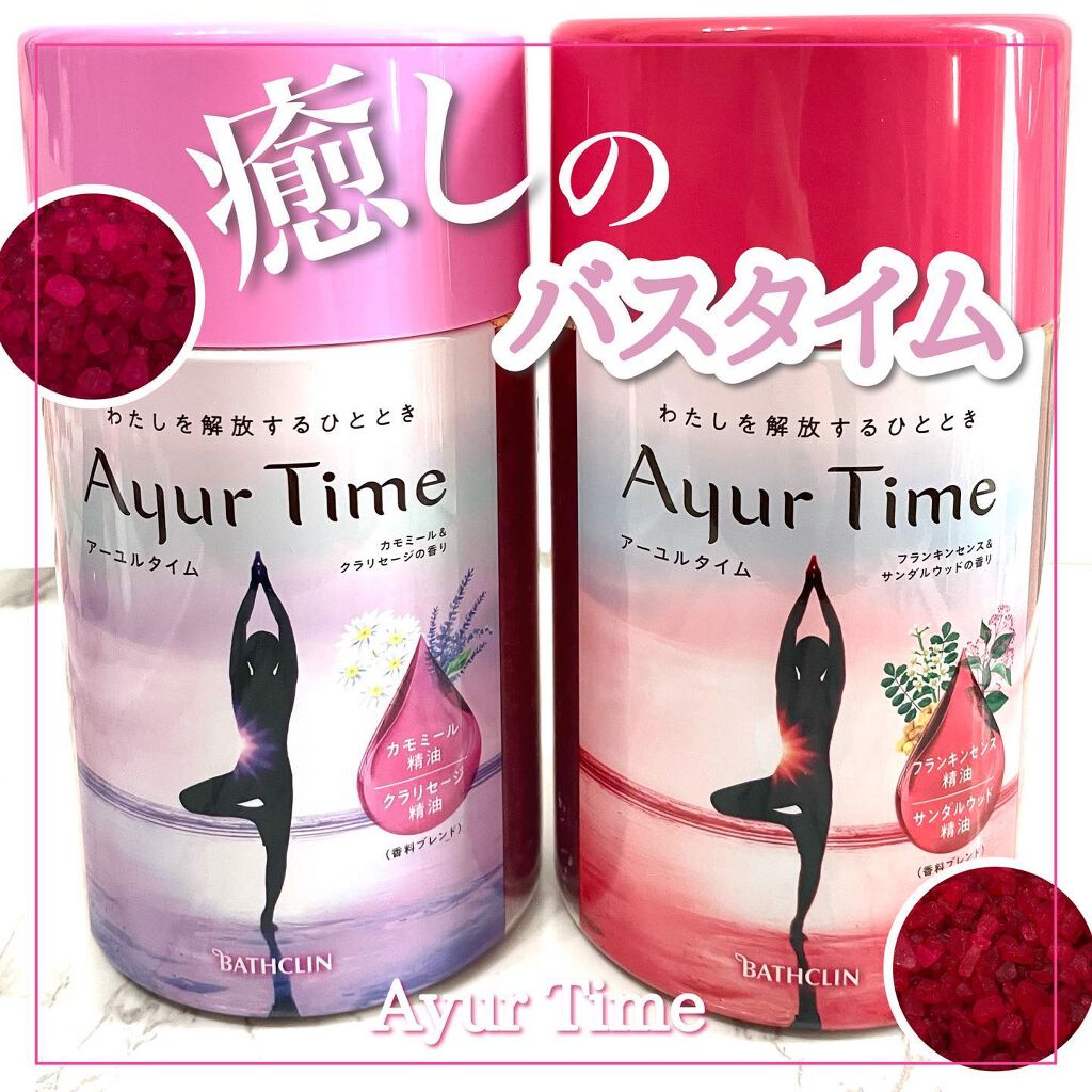 Ayur Time（アーユルタイム）/アーユルタイム/無機塩系入浴剤を使ったクチコミ（1枚目）