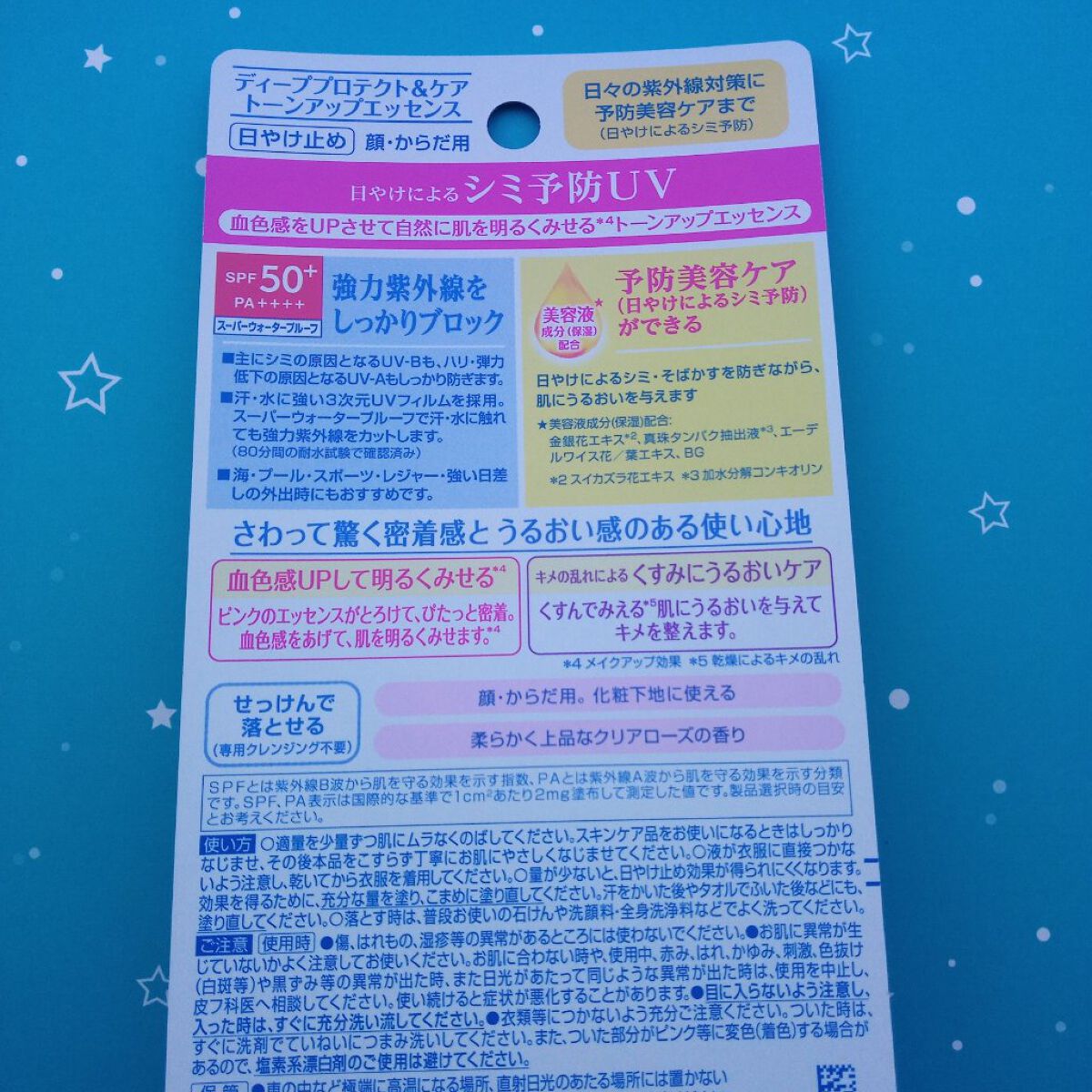 ニベアUV ディープ プロテクト&ケア トーンアップ エッセンス/ニベア/日焼け止めローションを使ったクチコミ(2枚目)