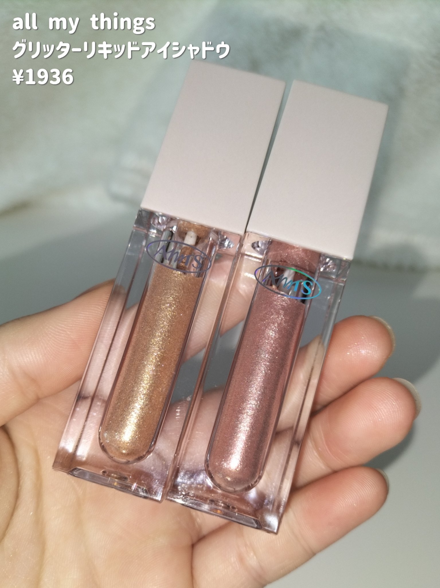 グリッターリキッドアイシャドウ 01 リッチ/all my things/グリッターを使ったクチコミ（2枚目）