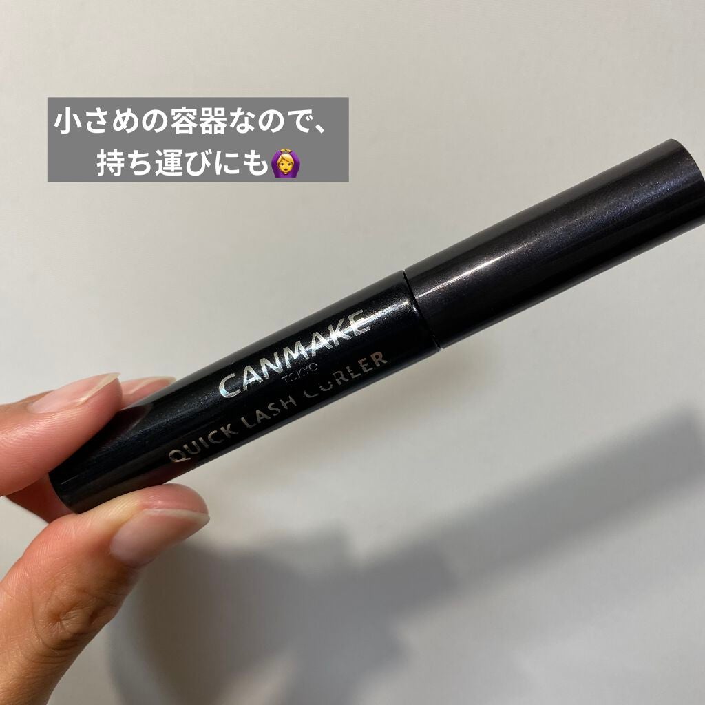 クイックラッシュカーラー/キャンメイク/マスカラ下地を使ったクチコミ(4枚目)