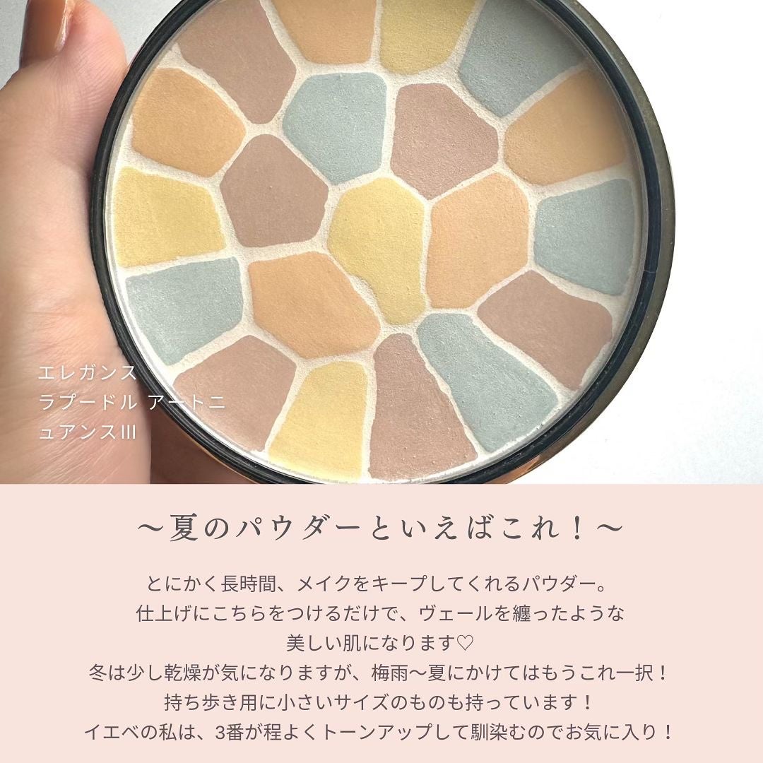 エレガンス ラ プードル オートニュアンス リクスィーズ/Elégance/プレストパウダーを使ったクチコミ(5枚目)