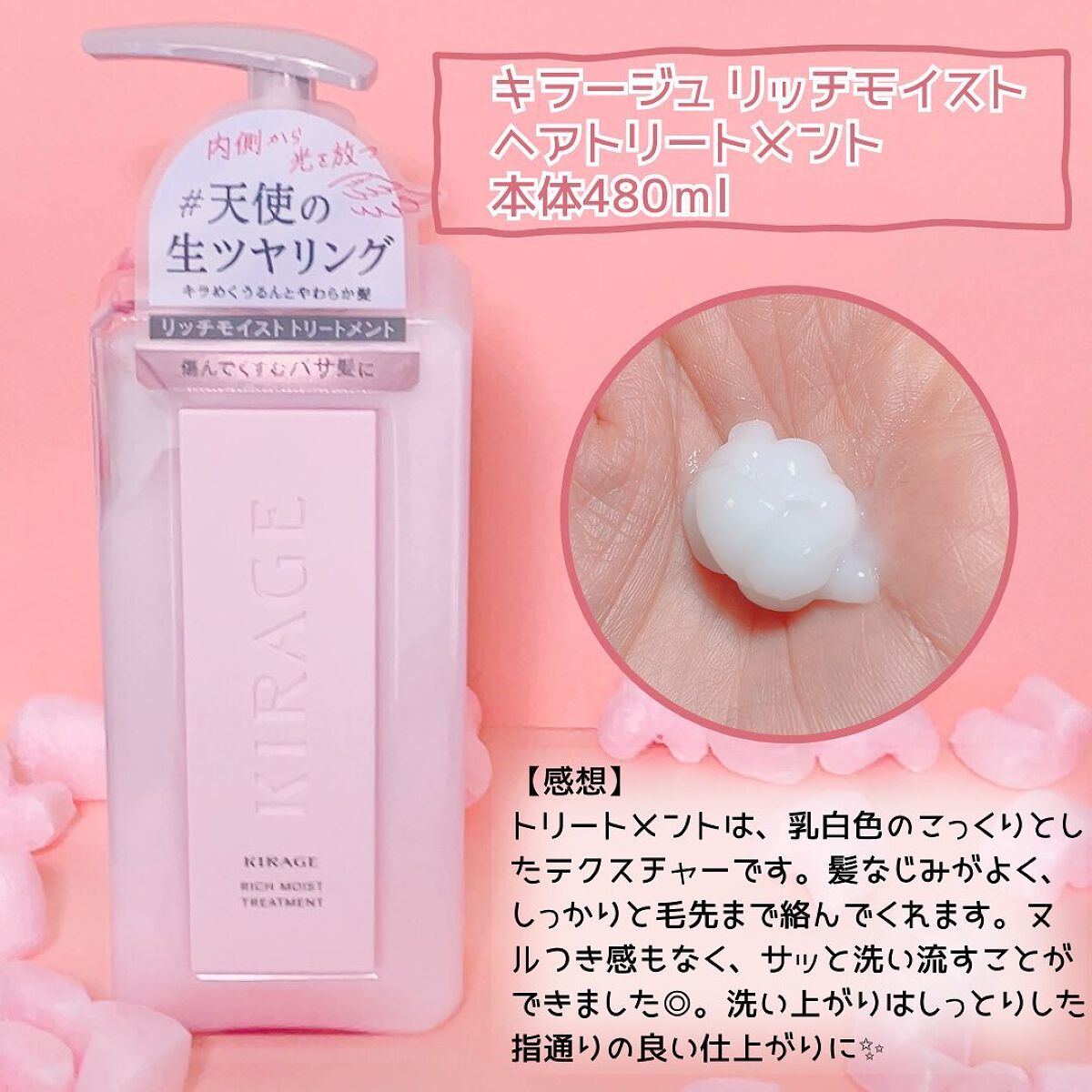 リッチモイスト シャンプー/ヘアトリートメント/キラージュ/市販シャンプーを使ったクチコミ（3枚目）