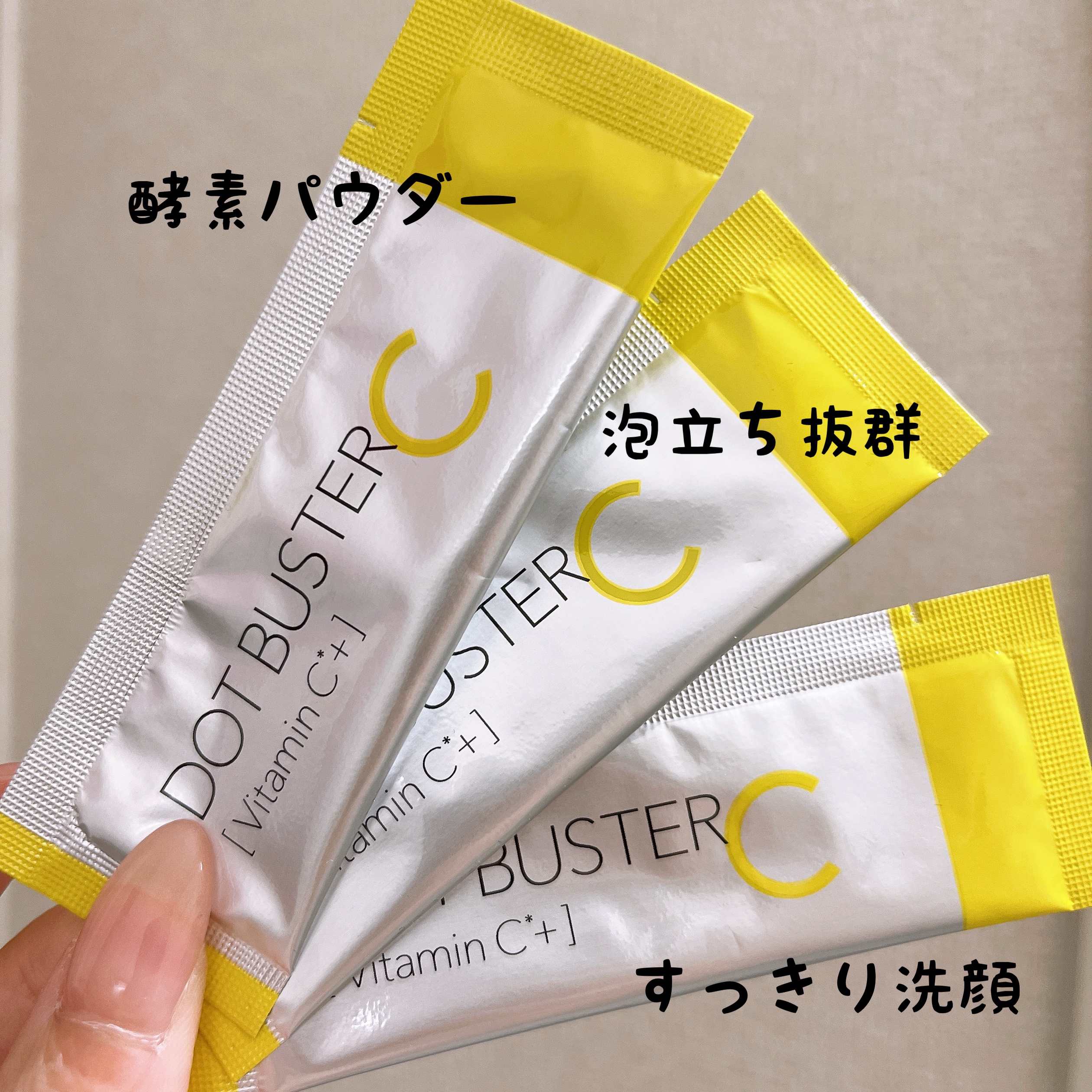 酵素洗顔パウダー/ドットバスター/洗顔パウダーを使ったクチコミ（1枚目）