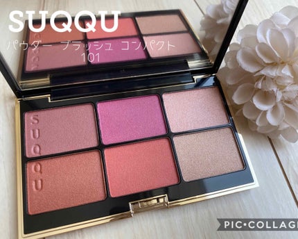 パウダー ブラッシュ コンパクト/SUQQU/パウダーチークを使ったクチコミ(1枚目)